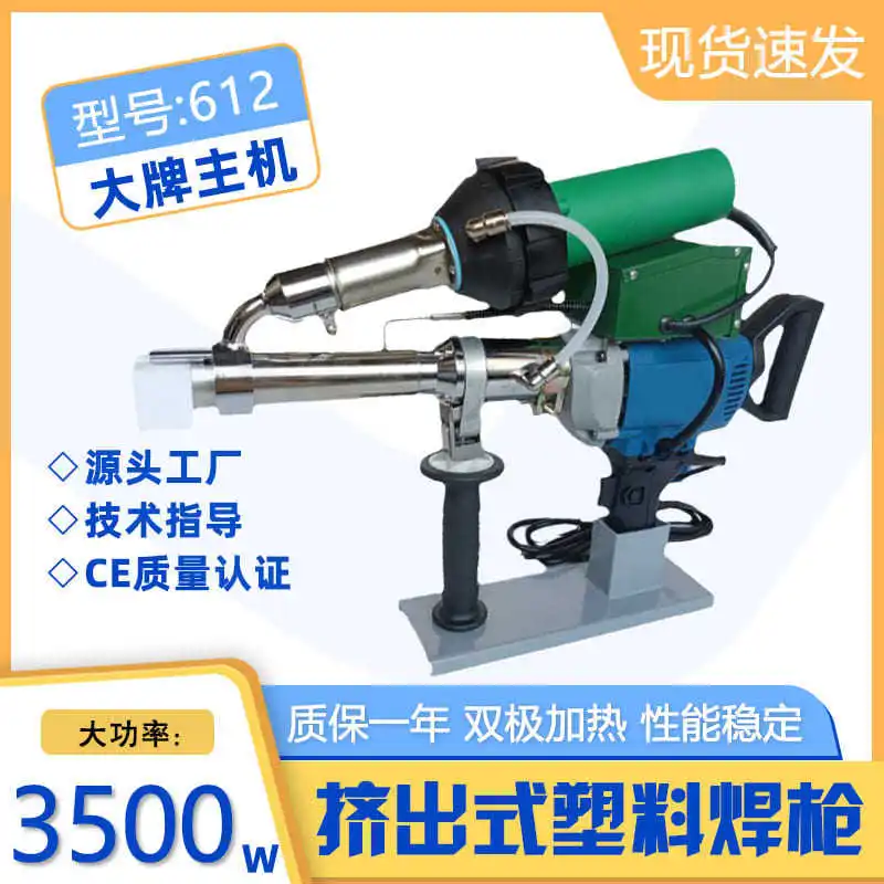 4500W/4700W Extrusion-Type Plastic Welding G un — Single-Track Welder for PE Geomembranes and Impermeable Liners
4500W/4700W Extrusion-Type Plastic Welding G un — Single-Track Welder for PE Geomembranes and Impermeable Liners
