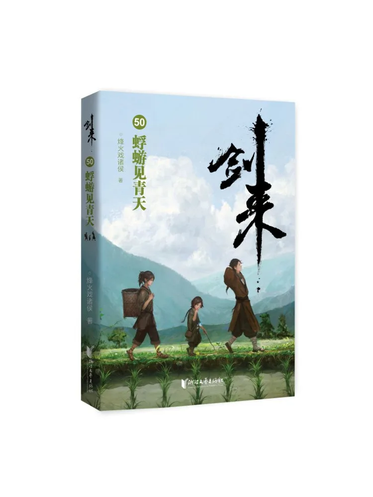 Книга-Winshare Jian Lai 50. Майфля выставляет голубое небо.
Книга-Winshare Jian Lai 50. Майфля выставляет голубое небо.