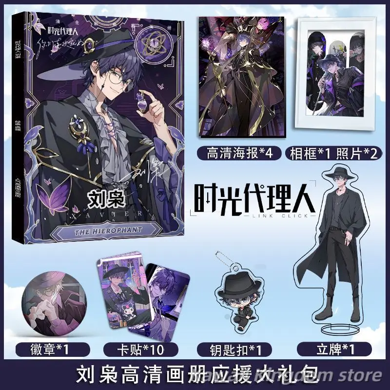 Game Link Click Liu Xiao Anime Cosplay Photobook Poster Acrylic Stand Card Keychain Badge Gift Box Set As Gift for Friend
Game Link Click Liu Xiao Anime Cosplay Photobook Poster Acrylic Stand Card Keychain Badge Gift Box Set As Gift for Friend
