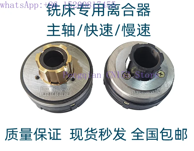 Milling machine electromagnetic clutch X62W/X53K DLMX-5M DLMX-5K fast and slow
Milling machine electromagnetic clutch X62W/X53K DLMX-5M DLMX-5K fast and slow