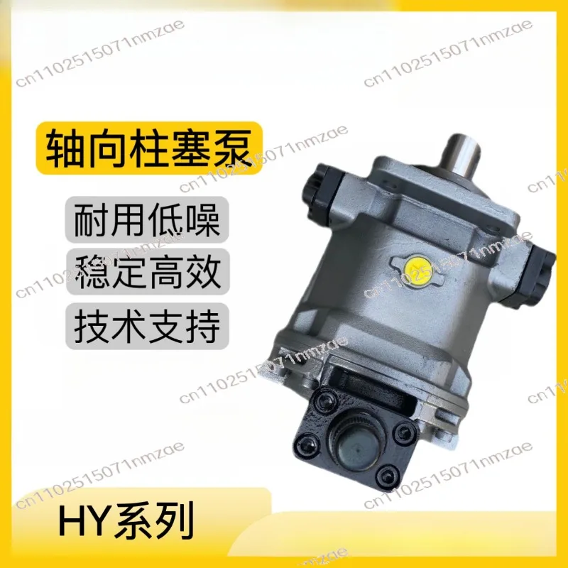 HY Series Axial Piston Pump - Low Noise Hydraulic Pump
HY Series Axial Piston Pump - Low Noise Hydraulic Pump