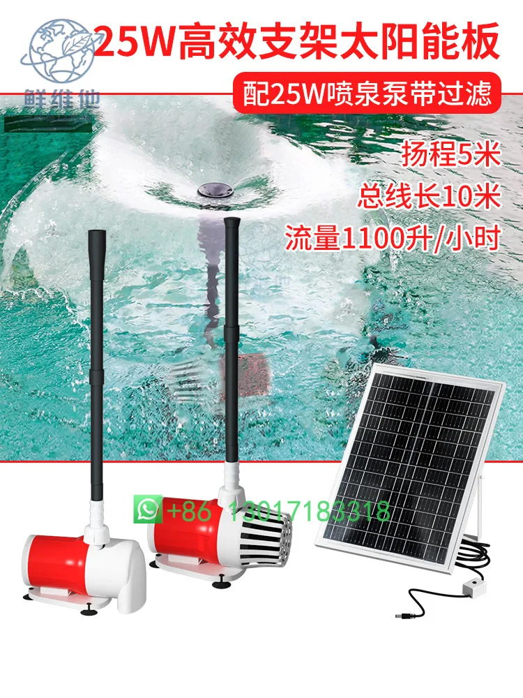 50W Solar Water Pump Aquarium Fish Pond Automatic Circulation No Power Needed
50W Solar Water Pump Aquarium Fish Pond Automatic Circulation No Power Needed