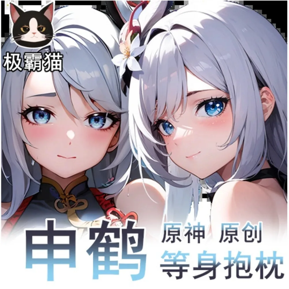 Genshin Anime Impact Shenhe Sexy Dakimakura Hing Body Case Japanese Otaku Loli Pillow Cushion Cover Bedding JBM
Genshin Anime Impact Shenhe Sexy Dakimakura Hing Body Case Japanese Otaku Loli Pillow Cushion Cover Bedding JBM