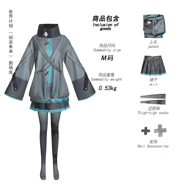 Cosplay Mi ku Anime Clothes Future World Plan Starry Sky 2025 Theatrical Edition Set
Cosplay Mi ku Anime Clothes Future World Plan Starry Sky 2025 Theatrical Edition Set