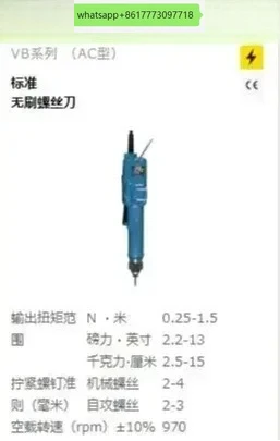 Japan HIOS good grip speed electric batch VB series carbon brushless electric screwdriver VB-3012PS/VB-1820
Japan HIOS good grip speed electric batch VB series carbon brushless electric screwdriver VB-3012PS/VB-1820