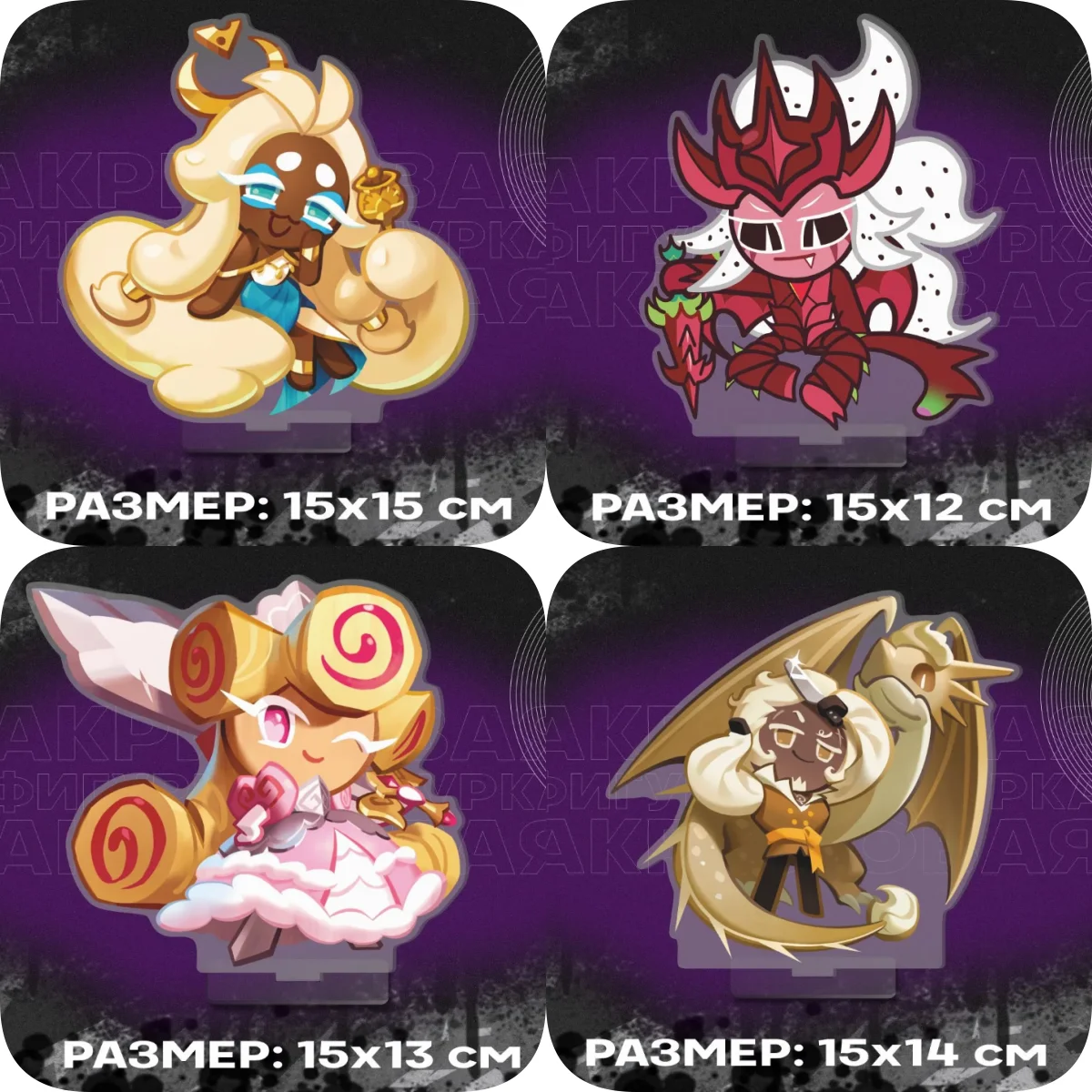 15Cm Acrylic Standing Plates for Cookie Run: Kingdom Anime Character Desktop Ornament Decorative Creativity Exquisite Fans Gift
15Cm Acrylic Standing Plates for Cookie Run: Kingdom Anime Character Desktop Ornament Decorative Creativity Exquisite Fans Gift