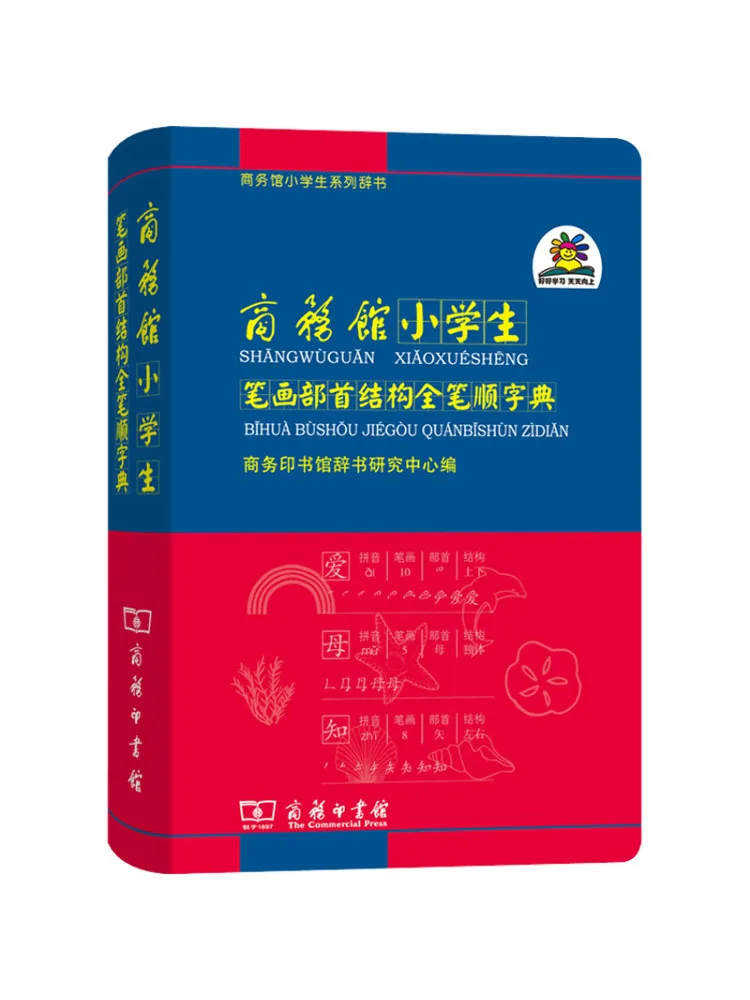 Book-Winshare Business Hall Elementary School Students' Stroke Order and Radicals Structure Full Stroke Order Dictionary
Book-Winshare Business Hall Elementary School Students' Stroke Order and Radicals Structure Full Stroke Order Dictionary