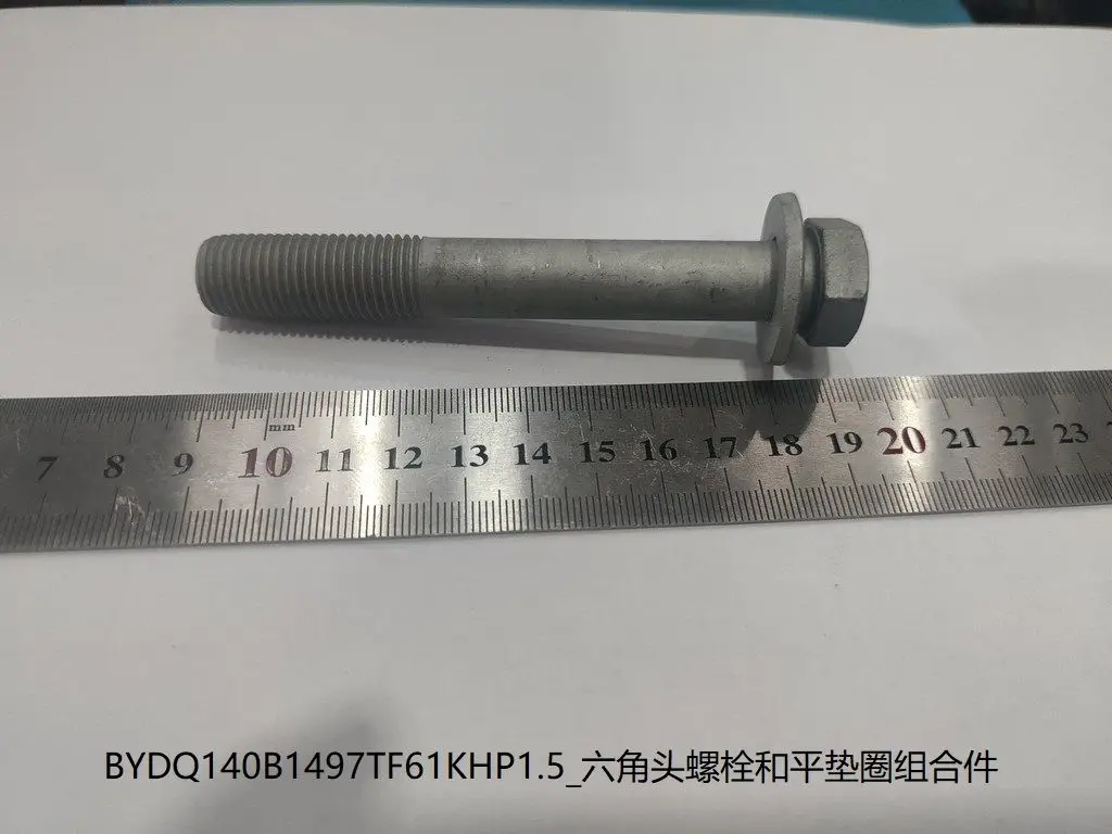 Для комбинированного болта с шестигранной головкой BYD SEAL и плоской шайбой BYDQ140B1497TF61KHP1.5
Для комбинированного болта с шестигранной головкой BYD SEAL и плоской шайбой BYDQ140B1497TF61KHP1.5
