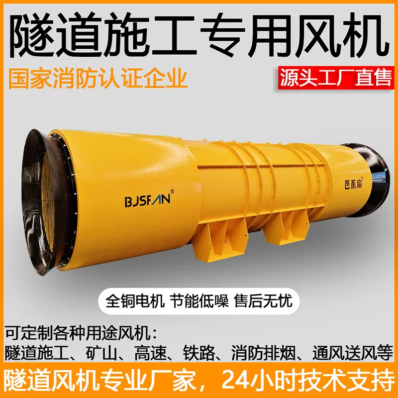 Tunnel construction fan silent muffler low noise blower fire exhaust smoke jet axial flow fan for mine
Tunnel construction fan silent muffler low noise blower fire exhaust smoke jet axial flow fan for mine