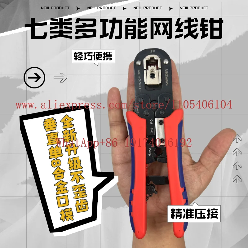Network pliers Crimping pliers High precision multifunctional professional portable seven 6P8PRJ45 shield
Network pliers Crimping pliers High precision multifunctional professional portable seven 6P8PRJ45 shield