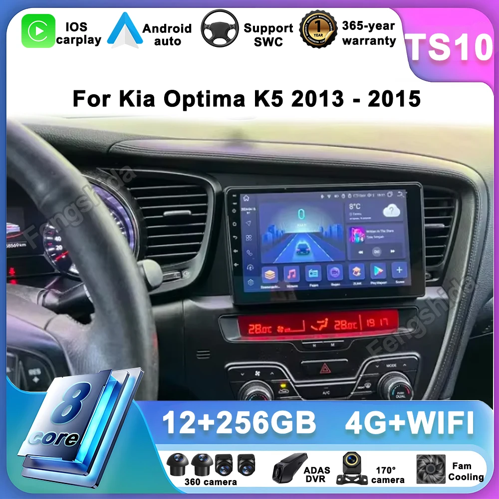 Для Kia Optima K5 2013-2015 Автомобильный радиоприемник Carplay Навигация GPS Стерео Android Авто Экран Bluetooth Мультимедийный плеер 5G
Для Kia Optima K5 2013-2015 Автомобильный радиоприемник Carplay Навигация GPS Стерео Android Авто Экран Bluetooth Мультимедийный плеер 5G