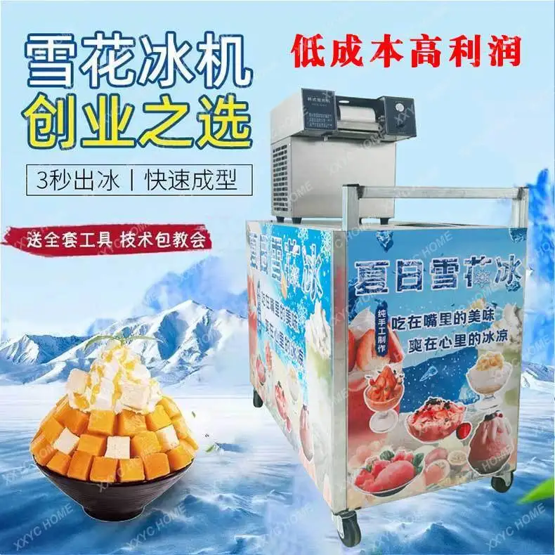 Commercial Snowflake Ice Machine for Street Vending, Ice Maker Equipment for Snack Shops, Fruit Drinks, and Smoothies
Commercial Snowflake Ice Machine for Street Vending, Ice Maker Equipment for Snack Shops, Fruit Drinks, and Smoothies