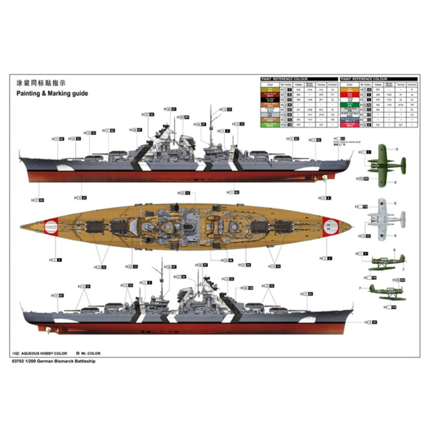 1/200 Trumpeter German KM Bismarck Battleship Static Warship Model Kit for Collectors Adults
1/200 Trumpeter German KM Bismarck Battleship Static Warship Model Kit for Collectors Adults