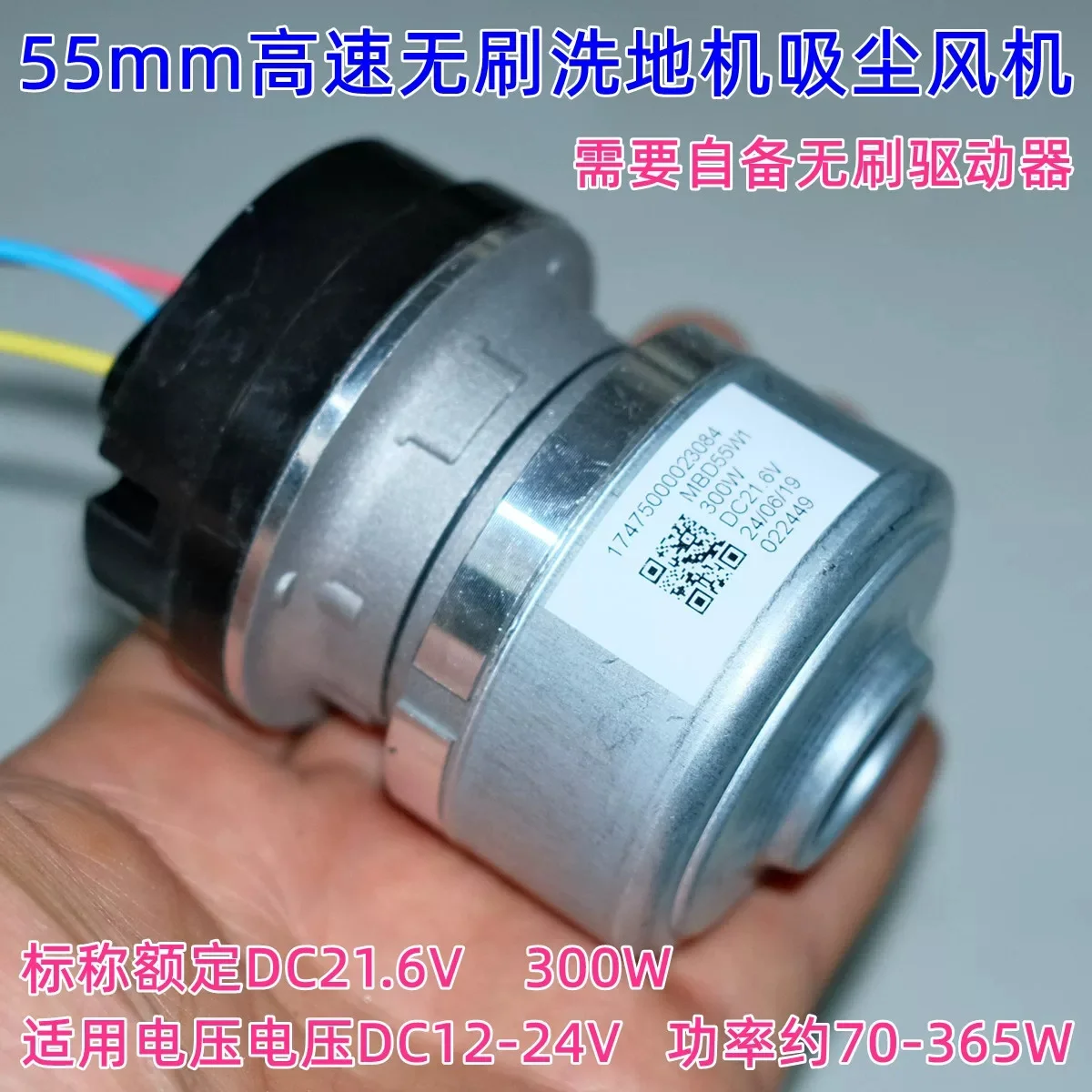 55mm high-speed 100000 RPM 365W floor scrubber, vacuum cleaner, brushless turbo centrifugal fan, suitable for 12-24V
55mm high-speed 100000 RPM 365W floor scrubber, vacuum cleaner, brushless turbo centrifugal fan, suitable for 12-24V