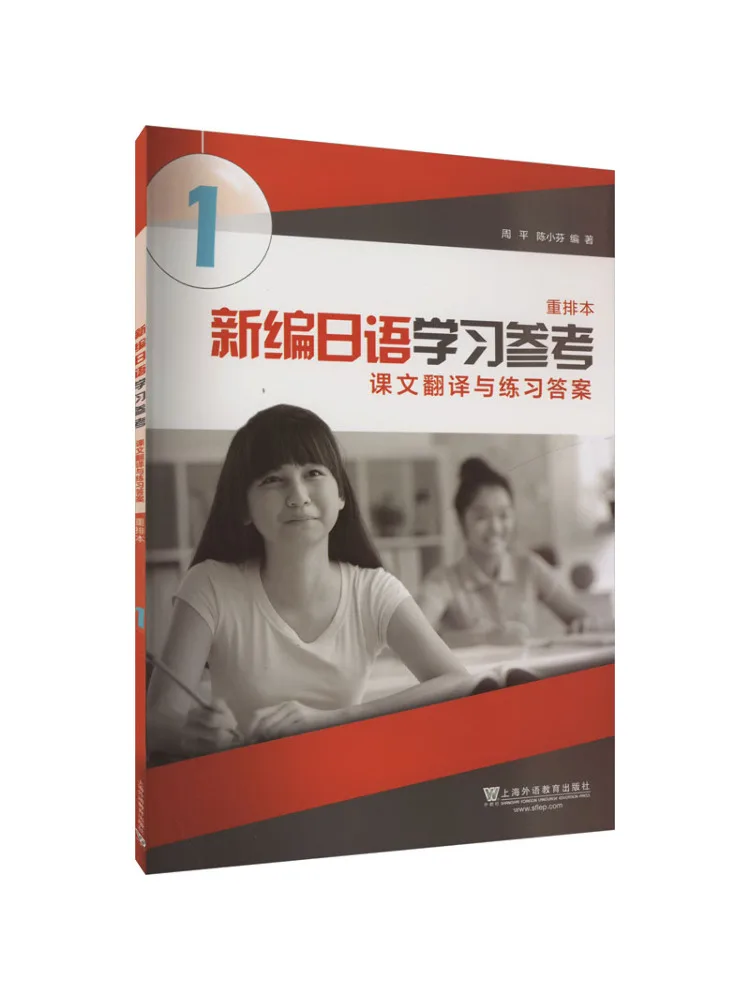 Book-Winshare New Japanese Learning Reference 1 Reorganized Edition
Book-Winshare New Japanese Learning Reference 1 Reorganized Edition