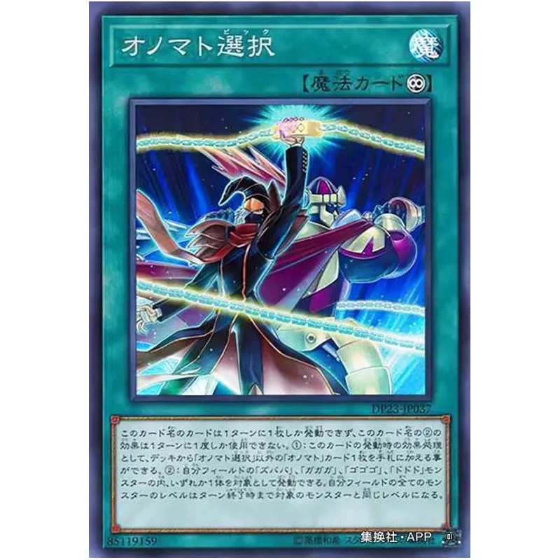 Супер редкие (оригинальные) Подарочные игрушки Yu-Gi-Oh Yugioh DP23-JP037 Onomatopickup
Супер редкие (оригинальные) Подарочные игрушки Yu-Gi-Oh Yugioh DP23-JP037 Onomatopickup