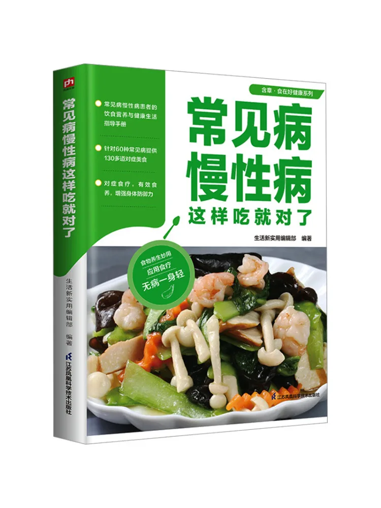Книга-Winshare This Is Right Way To Eat для обычных и хронических заболеваний
Книга-Winshare This Is Right Way To Eat для обычных и хронических заболеваний
