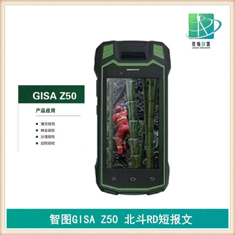 GISA Z50 Beidou точка конца короткого сообщения RD оборудование экстренная связь/спасательная сигнализация/контроль леса
GISA Z50 Beidou точка конца короткого сообщения RD оборудование экстренная связь/спасательная сигнализация/контроль леса