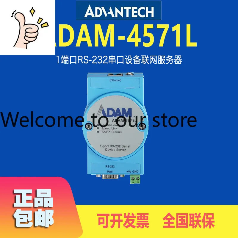 Advantech ADAM-4571L Serial Port Networking Server 1 Port RS232 Serial Port Device Networking Server New
Advantech ADAM-4571L Serial Port Networking Server 1 Port RS232 Serial Port Device Networking Server New