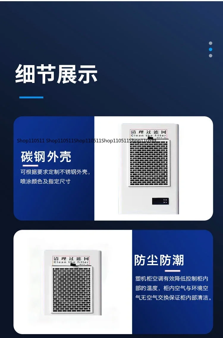Cabinet cooling air conditioner
Cabinet cooling air conditioner