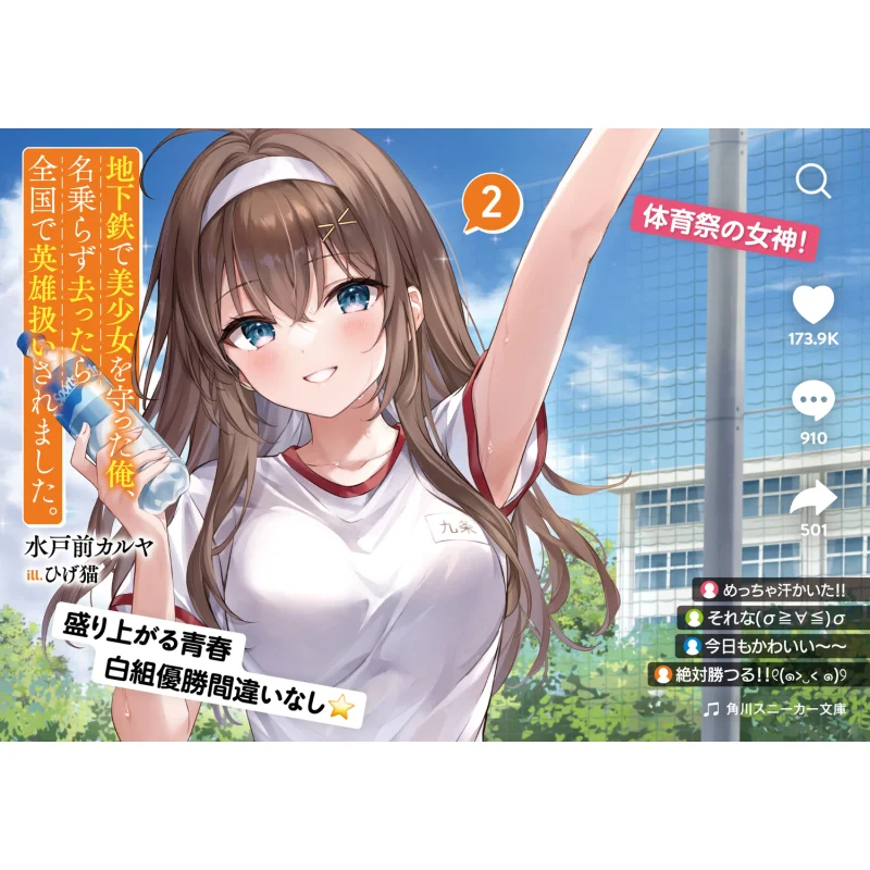 I Protected A Beautiful Girl On The Subway And If I Left Without Saying My Name I Was Treated As A Hero All Over The Country 2
I Protected A Beautiful Girl On The Subway And If I Left Without Saying My Name I Was Treated As A Hero All Over The Country 2