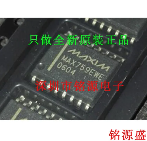 MAX759EWE MAX759 SOP16 10PCS
MAX759EWE MAX759 SOP16 10PCS