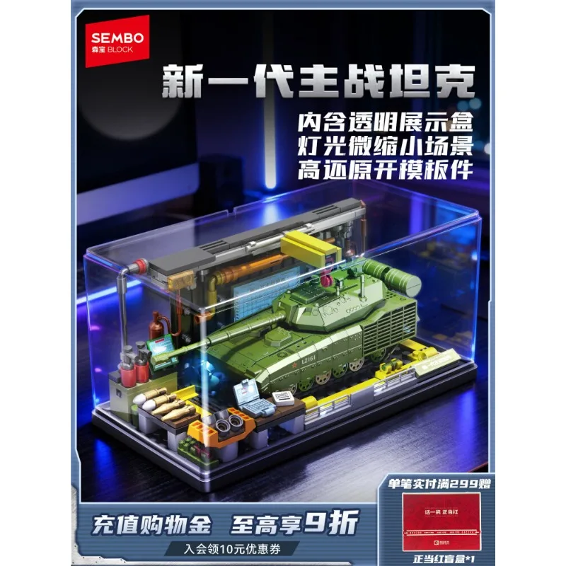 Sembo's new generation main battle tank set comes with a high-visibility display box and a model gift.
Sembo's new generation main battle tank set comes with a high-visibility display box and a model gift.