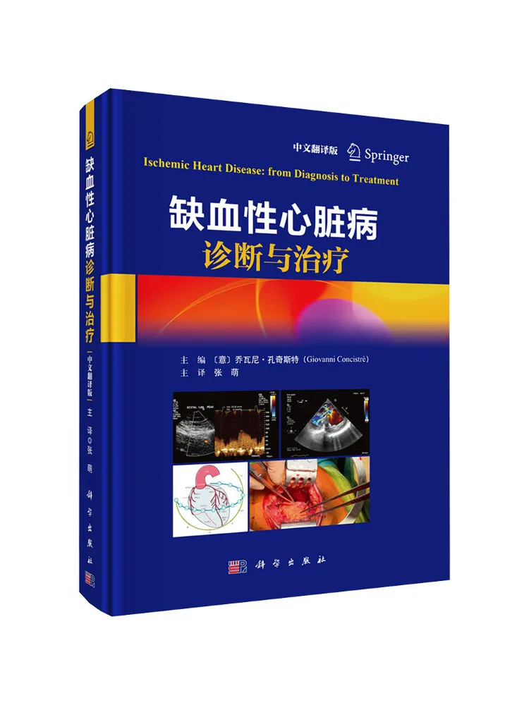 Book-Winshare Diagnosis and Treatment Of Ischemic Heart Disease Chinese Translation
Book-Winshare Diagnosis and Treatment Of Ischemic Heart Disease Chinese Translation