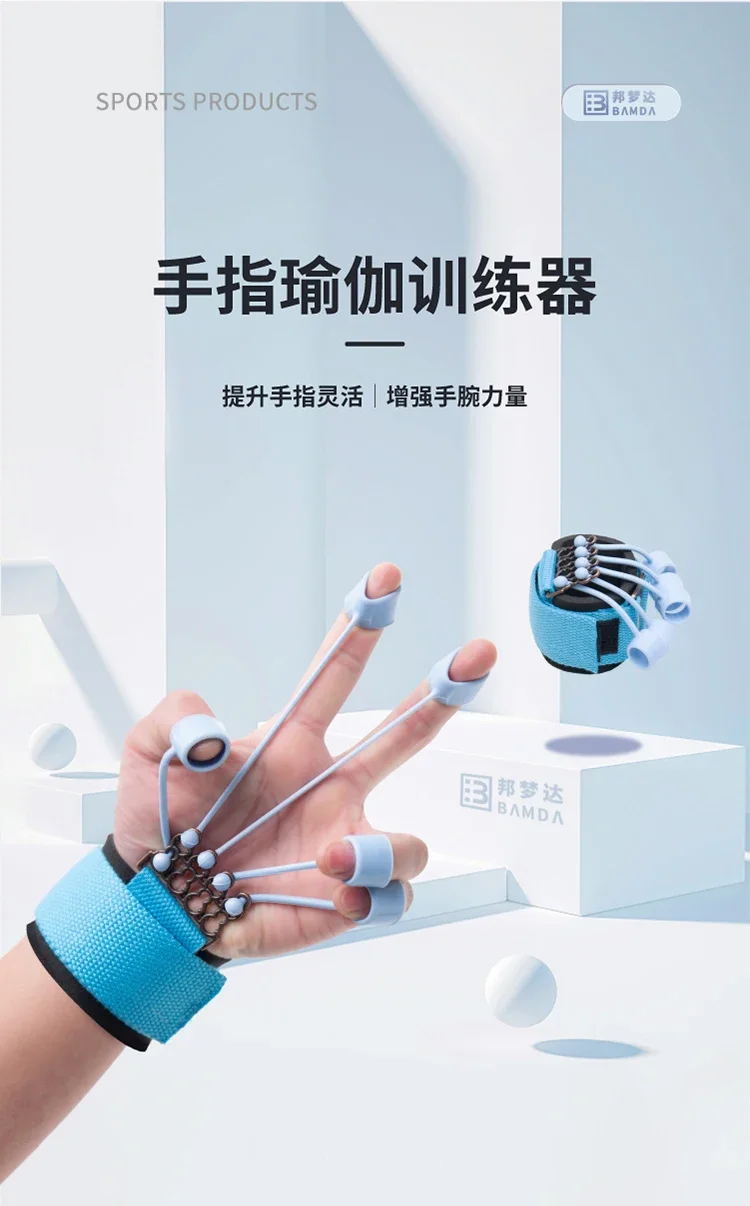 Finger flexion and extension trainer, shooting trainer, wrist strength, piano performance flexibility training
Finger flexion and extension trainer, shooting trainer, wrist strength, piano performance flexibility training