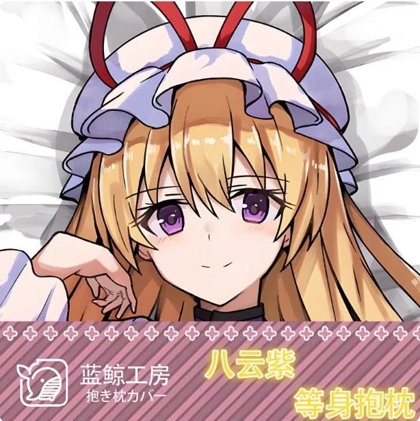 Аниме Yakumo Yukari Touhou Project Сексуальная дакимакура обнимающая наволочка для тела Otaku Мужская подушка Чехлы для подушек Постельные принадлежности Подарки LJ
Аниме Yakumo Yukari Touhou Project Сексуальная дакимакура обнимающая наволочка для тела Otaku Мужская подушка Чехлы для подушек Постельные принадлежности Подарки LJ