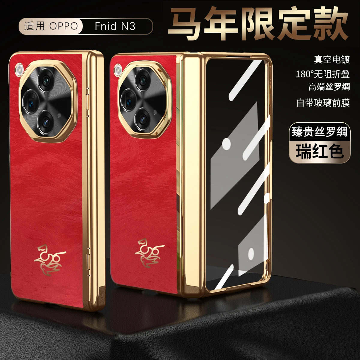 Case For OPPO Find N3 Luxury Electroplated With Tempered Glass Film Lens Hinge Protection Shockproof Anti-Fingerprint Cover
Case For OPPO Find N3 Luxury Electroplated With Tempered Glass Film Lens Hinge Protection Shockproof Anti-Fingerprint Cover