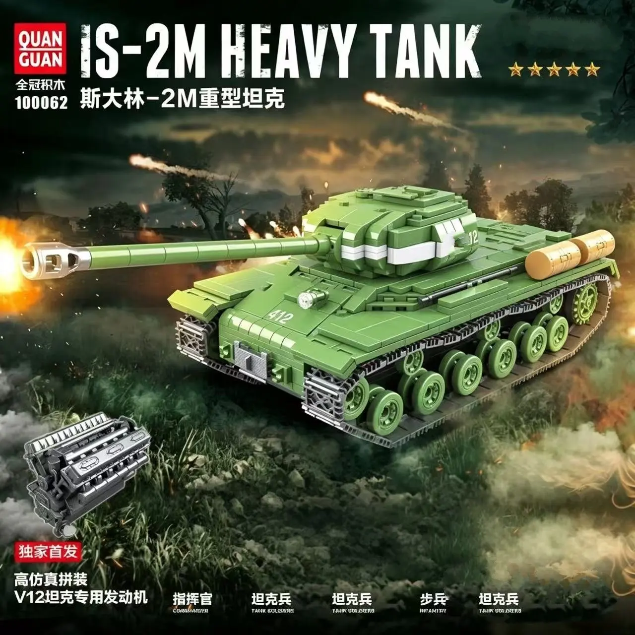 IS-2M Heavy Tank Building Block Toy Military Series Collectible Model for Children Ideal Christmas & Birthday Gif
IS-2M Heavy Tank Building Block Toy Military Series Collectible Model for Children Ideal Christmas & Birthday Gif