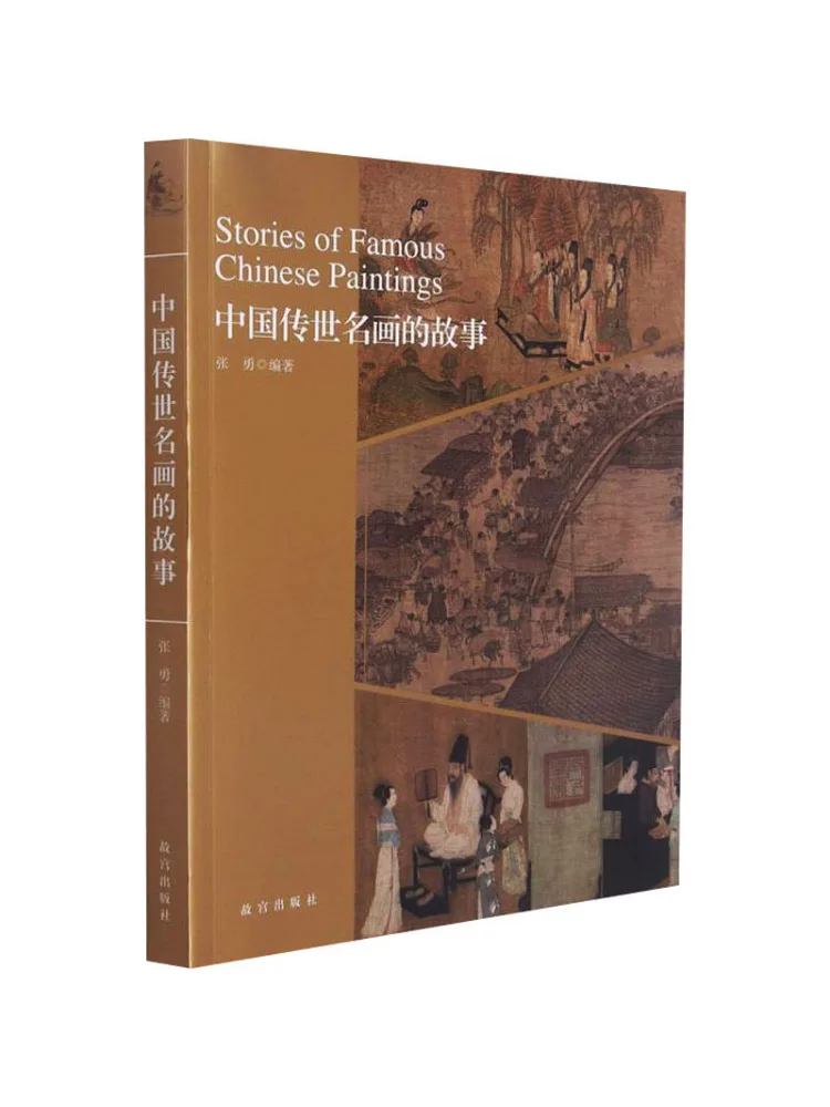 Книга-Winshare История знаменитых картин Китая
Книга-Winshare История знаменитых картин Китая