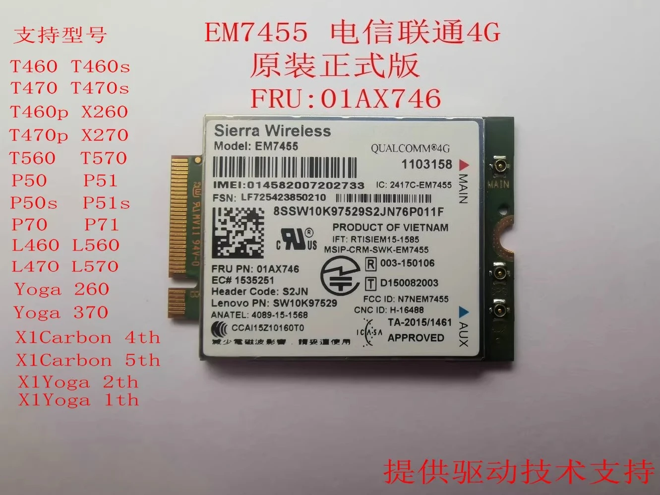 Для Thinkpad GOBI6000 EM7455 X1C T470 X270 P51 4G модуль 01AX746 
Для Thinkpad GOBI6000 EM7455 X1C T470 X270 P51 4G модуль 01AX746