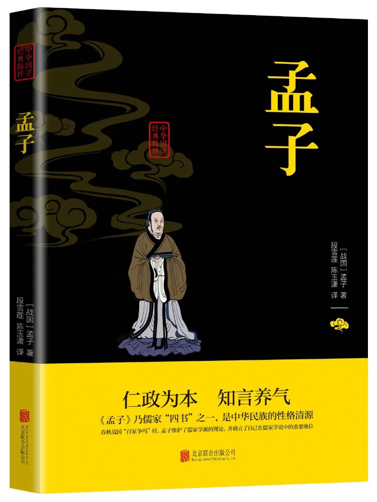 Book-Winshare Mencius
Book-Winshare Mencius