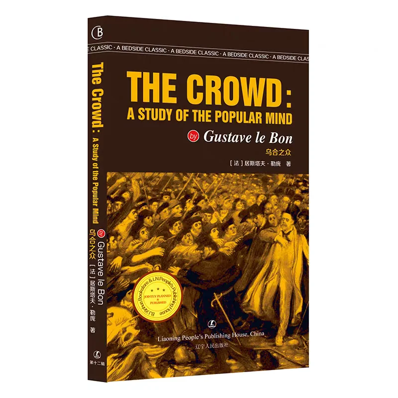 The Crowd: A Study Of The Popular Mind - The Classic Of Social Psychology English Book
The Crowd: A Study Of The Popular Mind - The Classic Of Social Psychology English Book