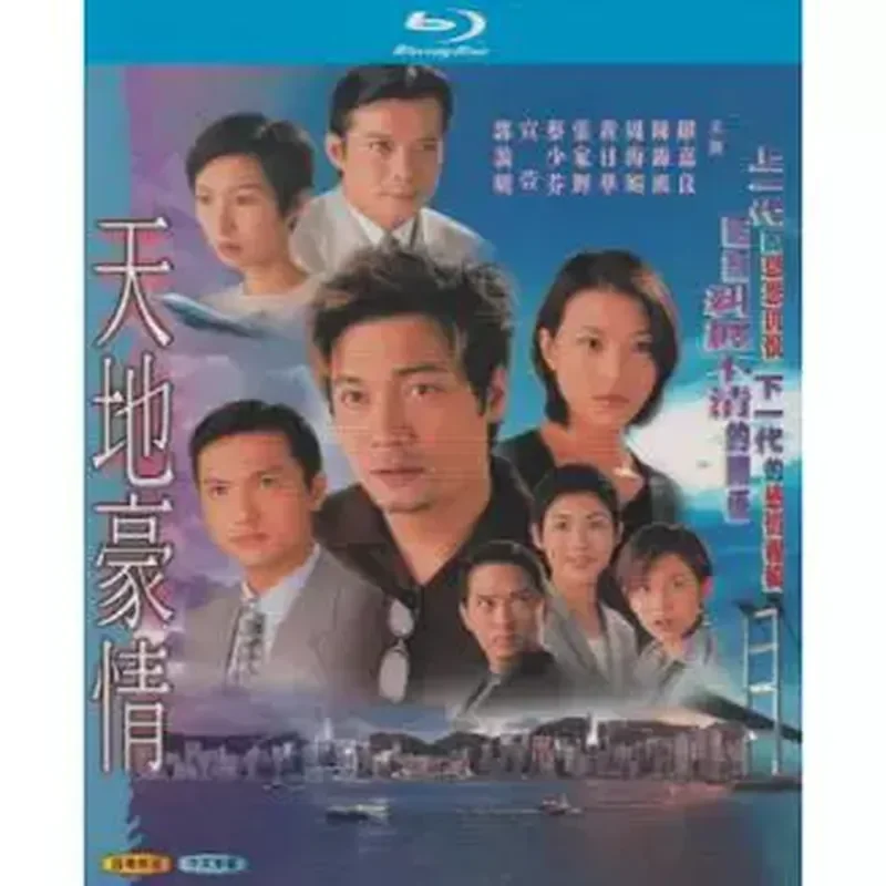 BD Blu-ray High Definition TV Series Heaven and Earth Love 3-Disc Box Set Cantonese Bilingual Edition Tony Leung Ka-fai and
BD Blu-ray High Definition TV Series Heaven and Earth Love 3-Disc Box Set Cantonese Bilingual Edition Tony Leung Ka-fai and