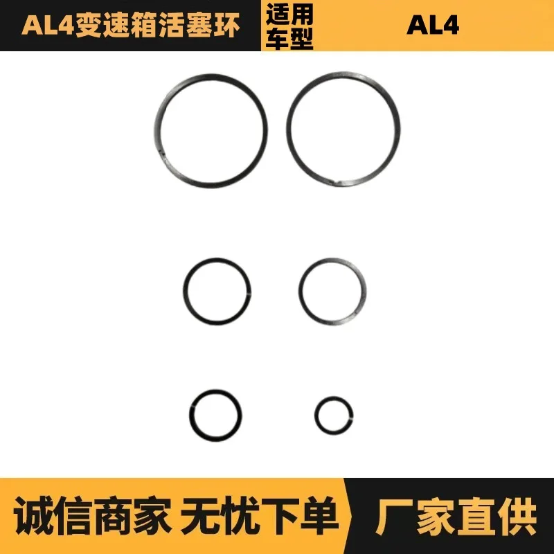 221515 256503 256504 230456 For Peugeot Citroen AL4 Transmission Piston Rings
221515 256503 256504 230456 For Peugeot Citroen AL4 Transmission Piston Rings
