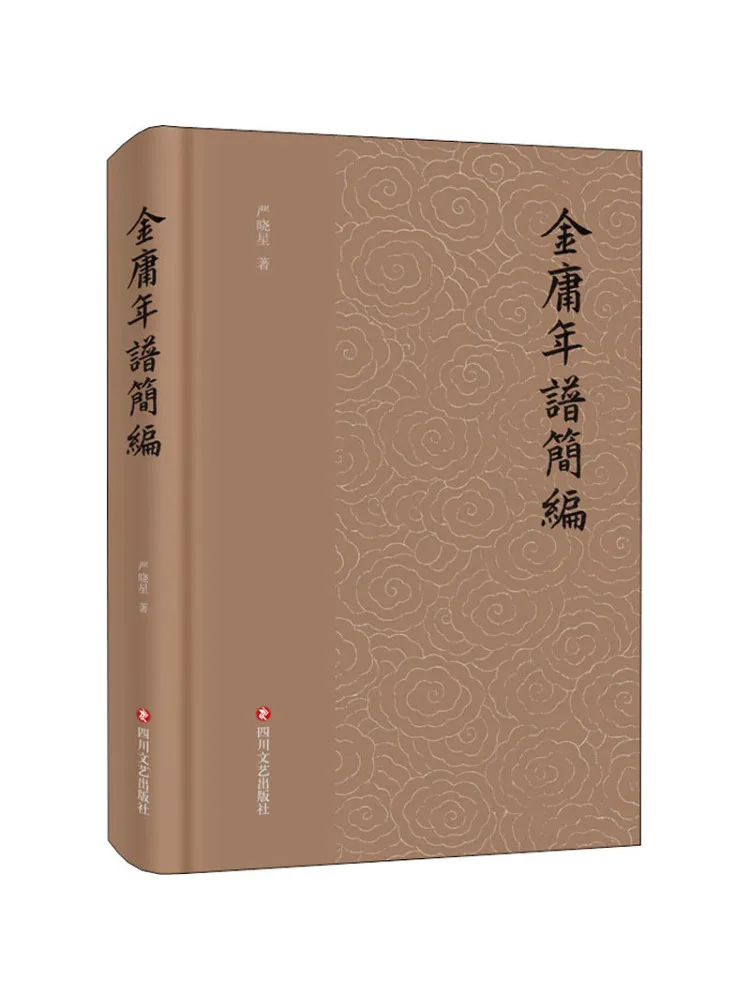 Книга-Winshare Сборник хронологии Джин Юна
Книга-Winshare Сборник хронологии Джин Юна