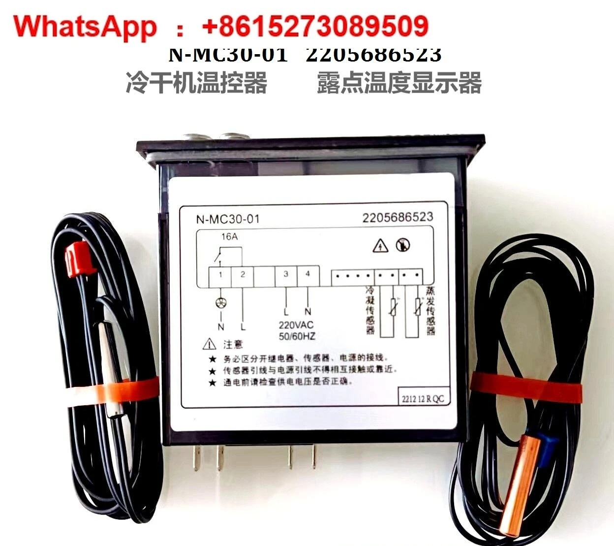 N-MC30-01 refrigerated dryer controller 2205686523 
N-MC30-01 refrigerated dryer controller 2205686523