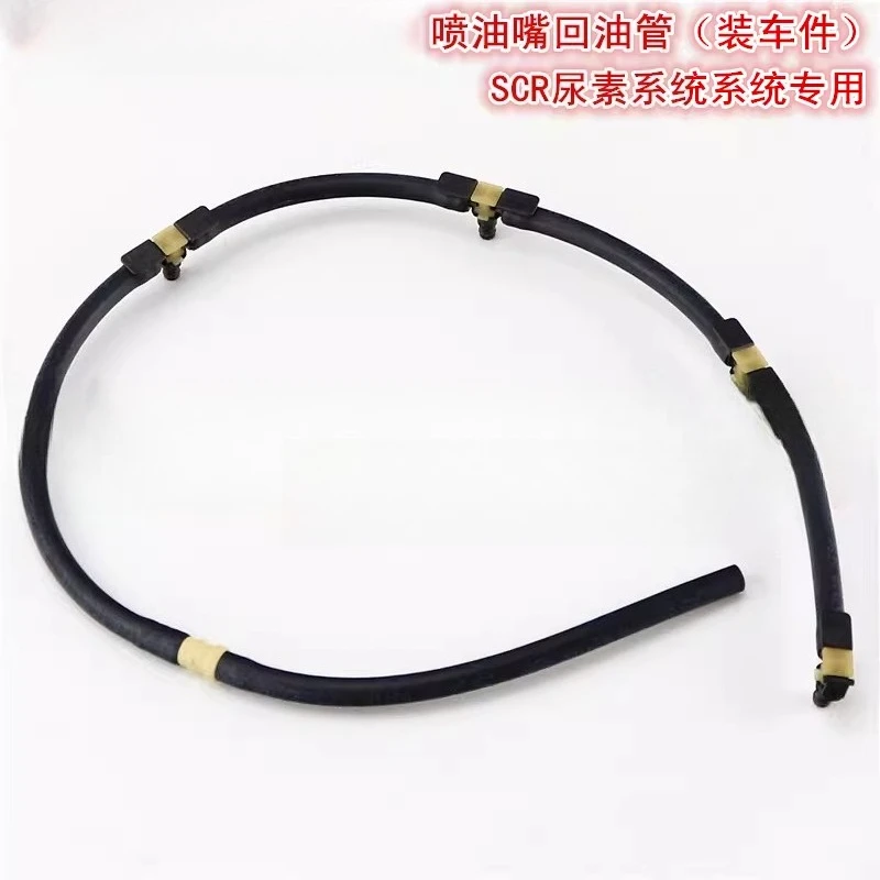 Топливопровод обратной подачи для Qingling ISUZU 100P 600P KV100 KV600 National 5, 1 шт.
Топливопровод обратной подачи для Qingling ISUZU 100P 600P KV100 KV600 National 5, 1 шт.