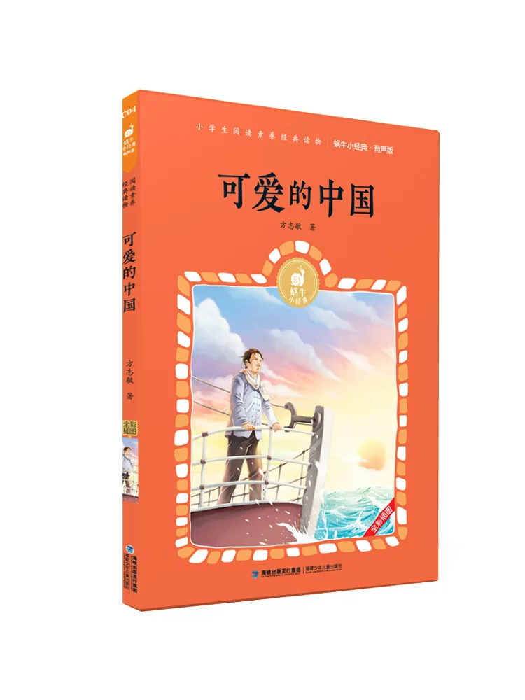 Книга-аудиокнига Winshare: Милый китайский улитка — классическая аудиоверсия
Книга-аудиокнига Winshare: Милый китайский улитка — классическая аудиоверсия