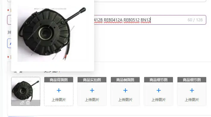 Electromagnetic Brake REB0412B RB0412B REB0412A REB0512 BN12
Electromagnetic Brake REB0412B RB0412B REB0412A REB0512 BN12