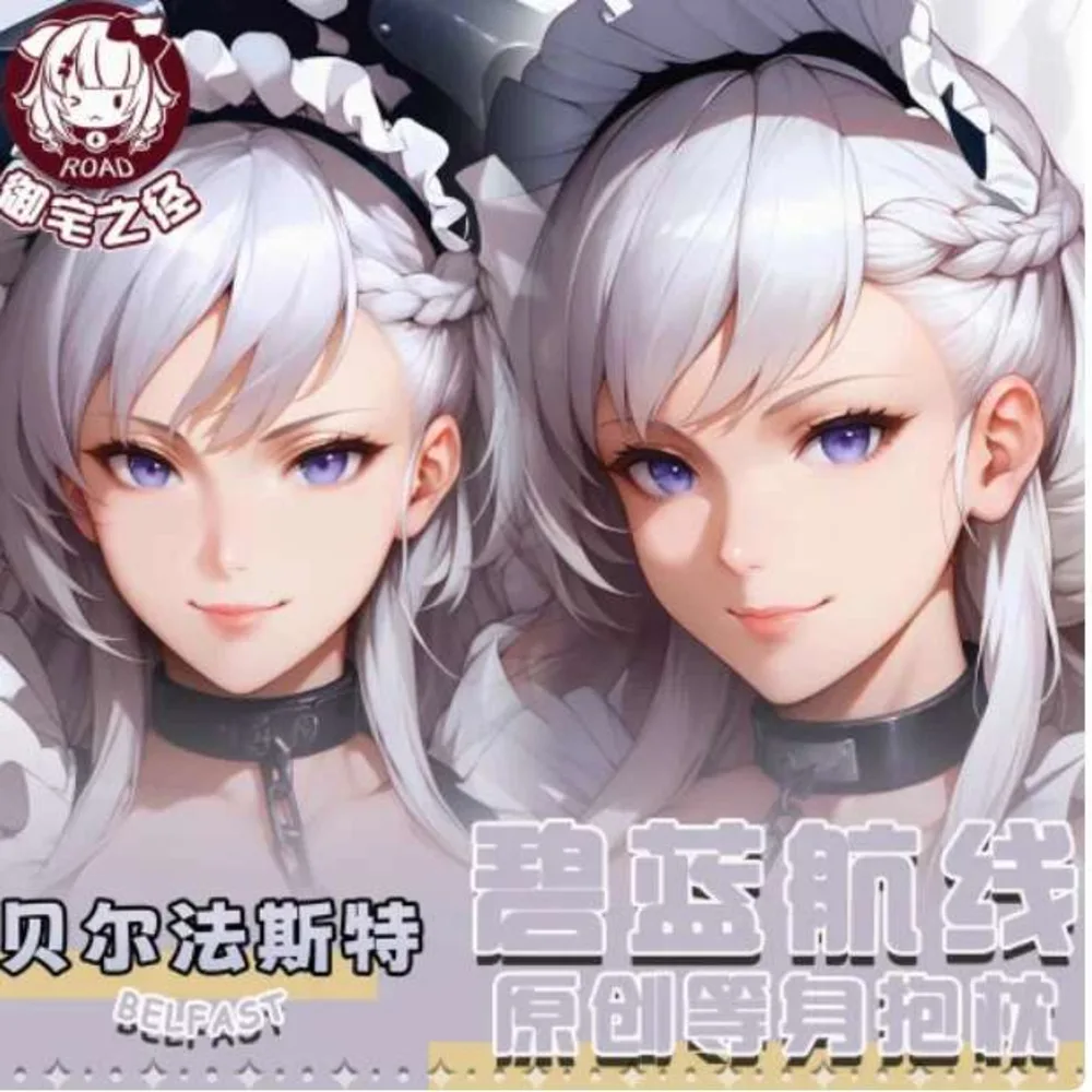 Аниме Azur Lane HMS Belfast, сексуальный чехол для тела Dakimakura, японская подушка отаку Лоли, чехол для подушки, подарки
Аниме Azur Lane HMS Belfast, сексуальный чехол для тела Dakimakura, японская подушка отаку Лоли, чехол для подушки, подарки
