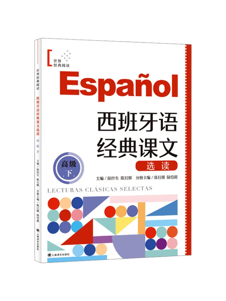 Book-Winshare Избранные чтения из классических испанских текста, часть расширенного уровня, два
Book-Winshare Избранные чтения из классических испанских текста, часть расширенного уровня, два