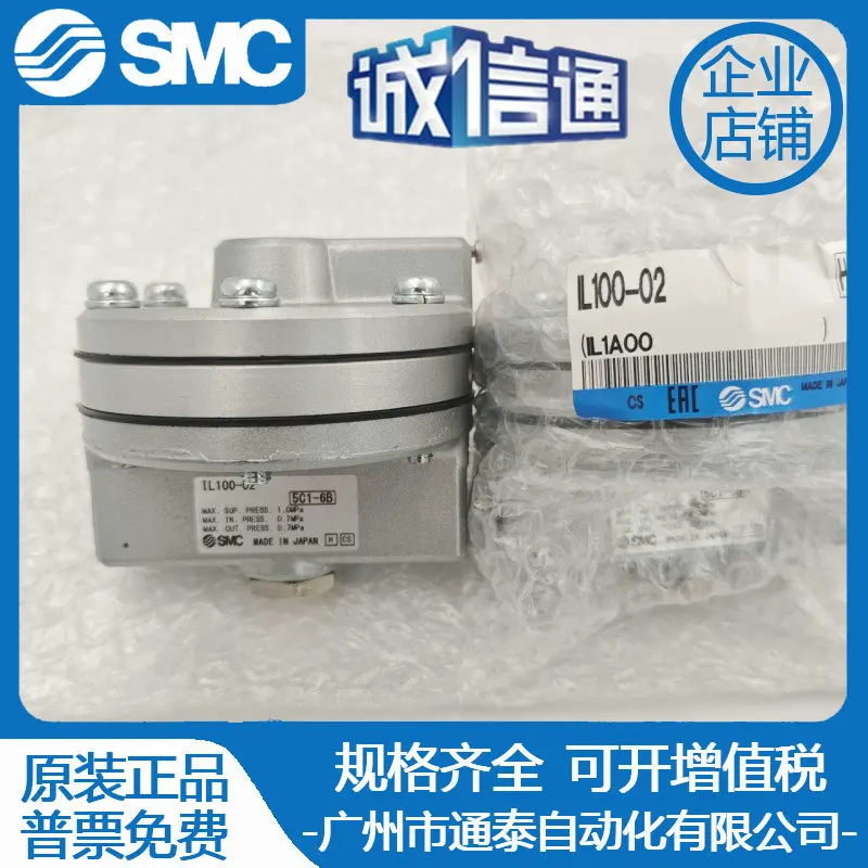 Блокирующий клапан SMC 2025NA IL211-02-T IL100-02 IL211-02 IL201-02 Новый оригинальный точечный
Блокирующий клапан SMC 2025NA IL211-02-T IL100-02 IL211-02 IL201-02 Новый оригинальный точечный