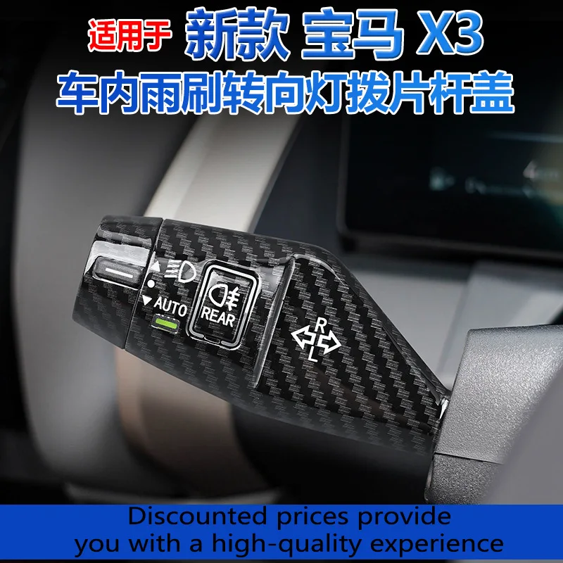 For BMW New X3 Car Wiper Brush Turn Signal Switch Paddle Rod Decorative Cover Car Interior Modification
For BMW New X3 Car Wiper Brush Turn Signal Switch Paddle Rod Decorative Cover Car Interior Modification