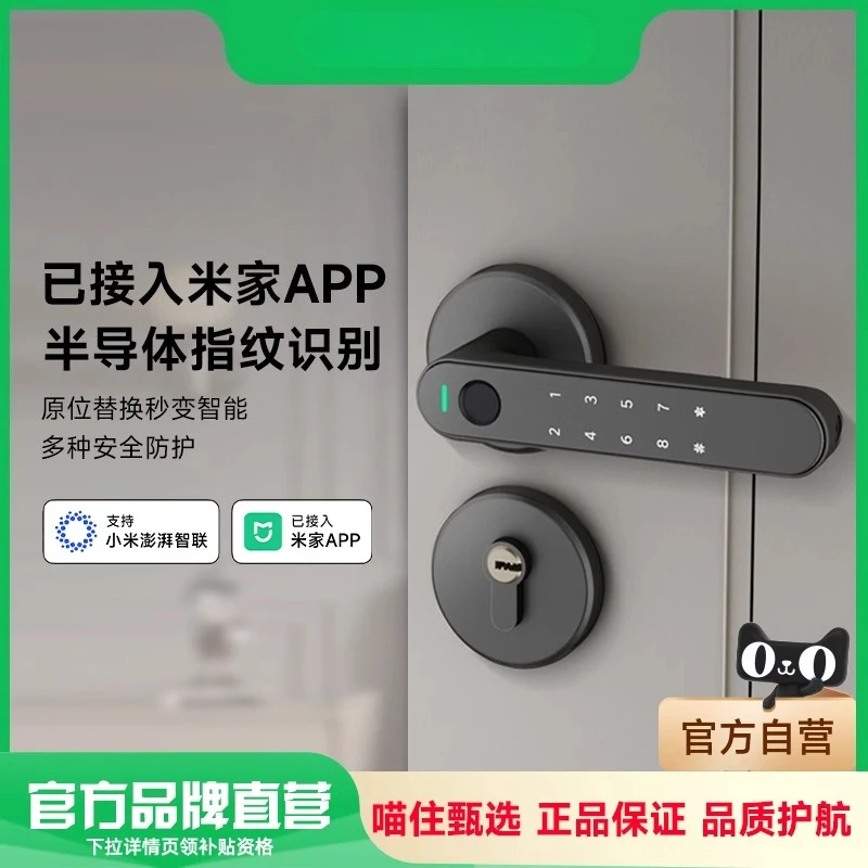 Smart room door lock S5 supports Mijia fingerprint lock password lock wooden door office
Smart room door lock S5 supports Mijia fingerprint lock password lock wooden door office