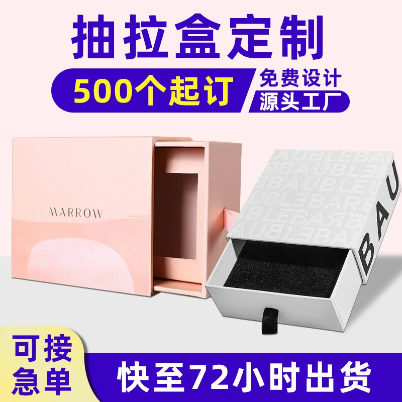 Custom Pull-out Box Box Custom Socks Underwear Packaging Box Custom Bracelet Earrings Floating Box Color Box Customization
Custom Pull-out Box Box Custom Socks Underwear Packaging Box Custom Bracelet Earrings Floating Box Color Box Customization