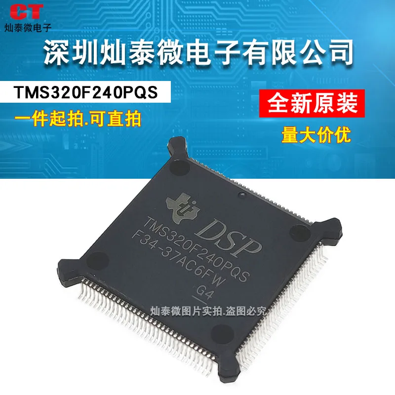 TMS320F240PQA TMS320F240PQ BQFP132 ic 10PCS
TMS320F240PQA TMS320F240PQ BQFP132 ic 10PCS